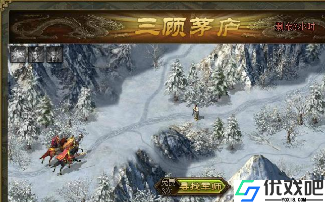 攻城掠地怎么参加三顾茅庐活动