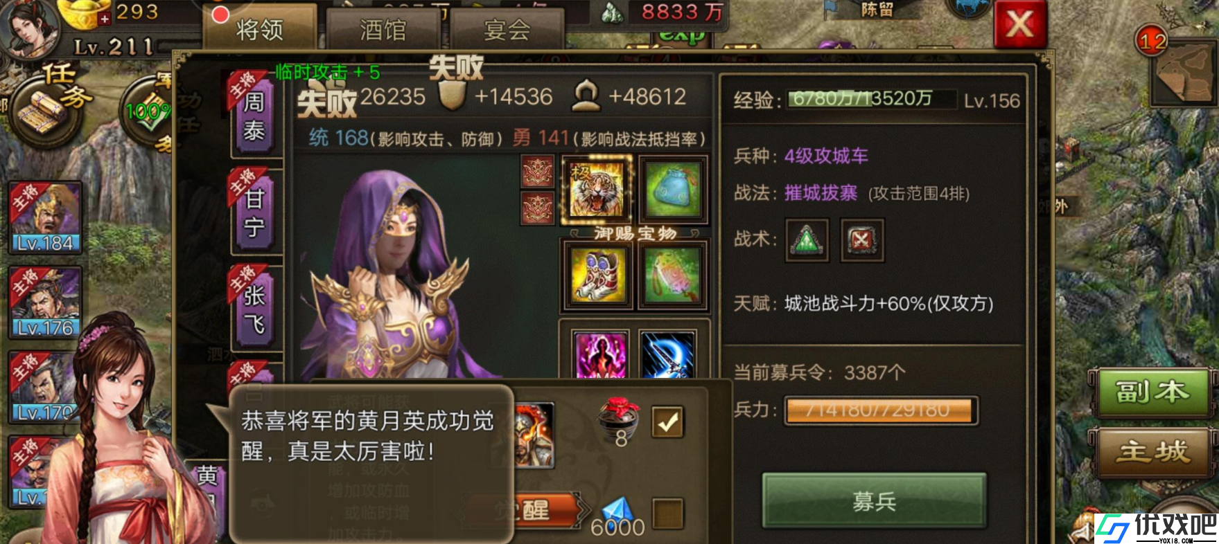 攻城掠地怎么参加三顾茅庐活动