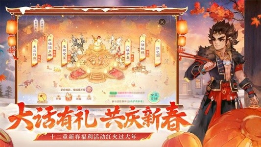 大话西游腾讯版