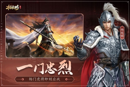 杨家将演义官服