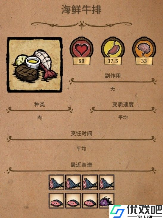 饥荒有哪些好用的回血料理
