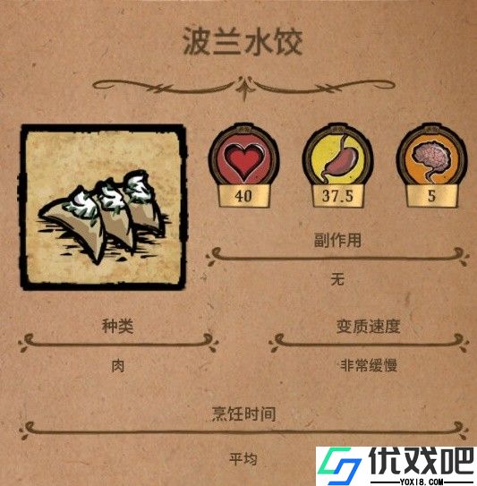 饥荒有哪些好用的回血料理