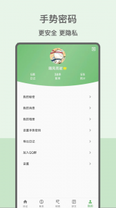 心情日记本官方版
                           