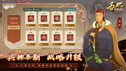 乱世终结战手游