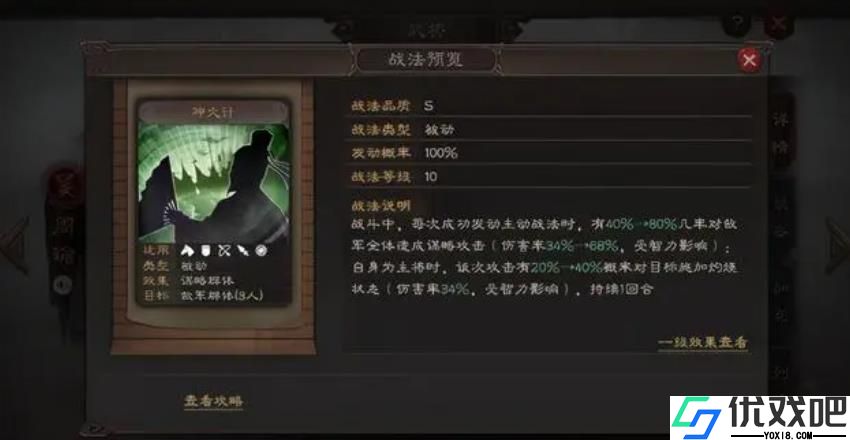 三国志战略版周瑜开荒阵容如何组