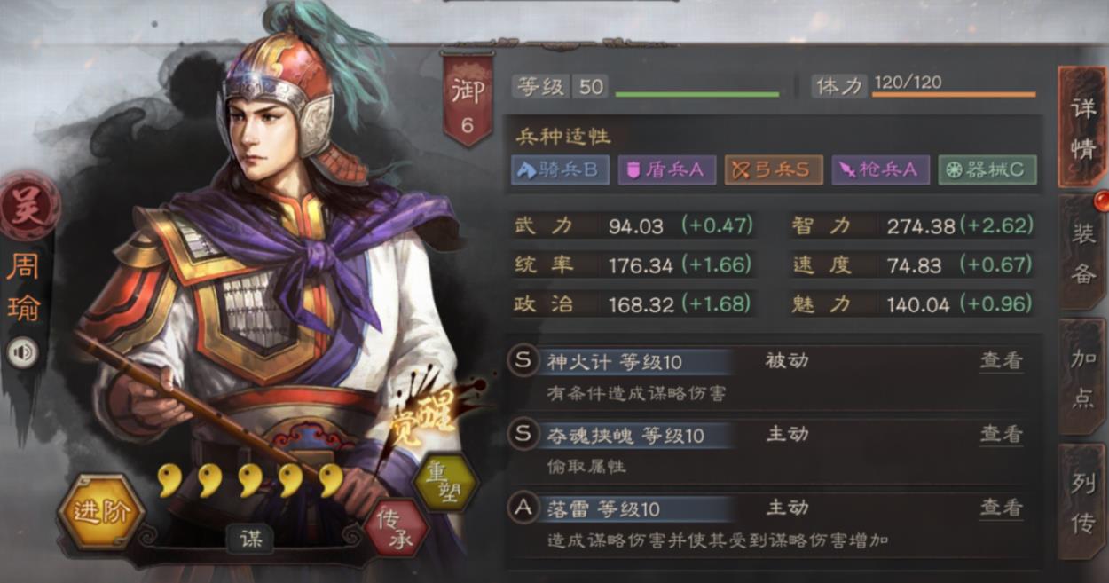 三国志战略版周瑜开荒阵容如何组-三国志战略版周瑜阵容方法