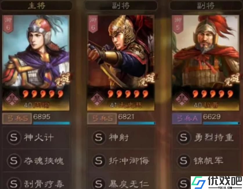 三国志战略版周瑜开荒阵容如何组