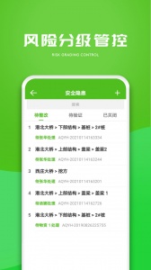 建造通官方版