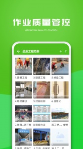 建造通官方版
                           