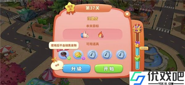 舌尖上的小镇官方版
