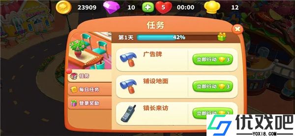 舌尖上的小镇官方版