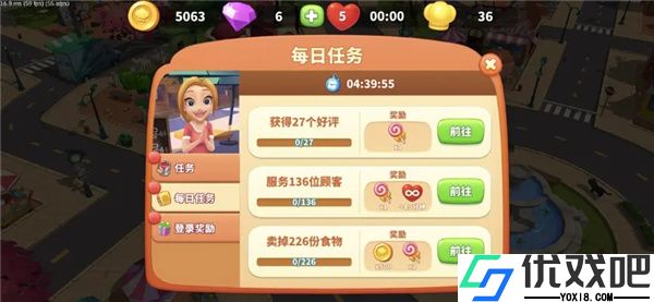 舌尖上的小镇官方版