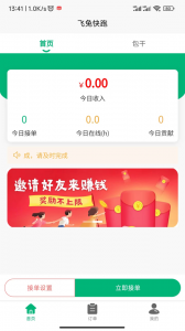 飞兔快跑app