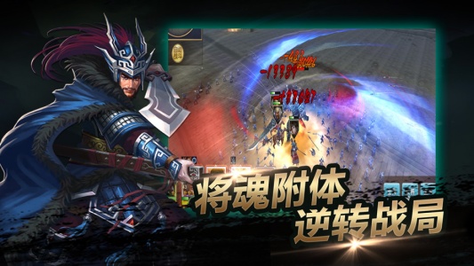 一骑当千OL手游最新版