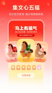 文心一言app