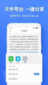 迅捷文字识别app
                           
