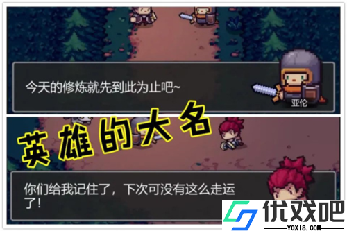 元气骑士前传官方正版