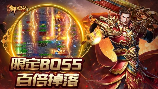 御龙战仙传奇手游官方版