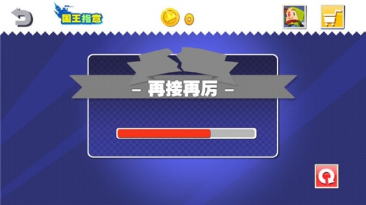 国王指意无广告版