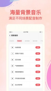 文字转语音合成器app
                           