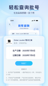 成分喵最新版
                           