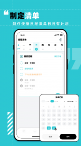计划打卡
                           