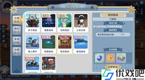 蜂之恋游戏