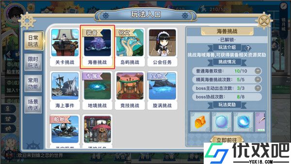 蜂之恋游戏