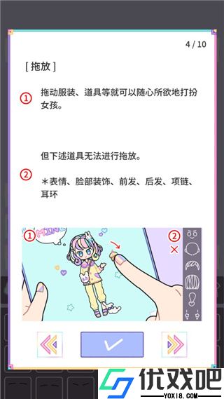 缤纷好友手游