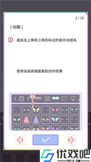 缤纷好友手游