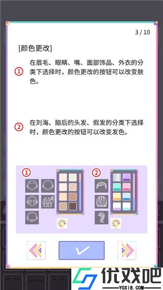缤纷好友手游