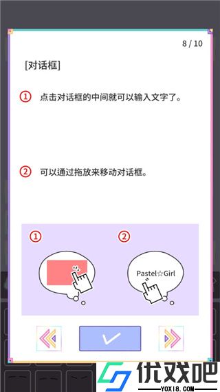 缤纷好友手游