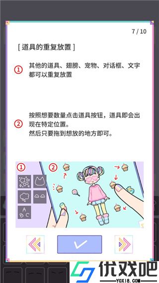 缤纷好友手游