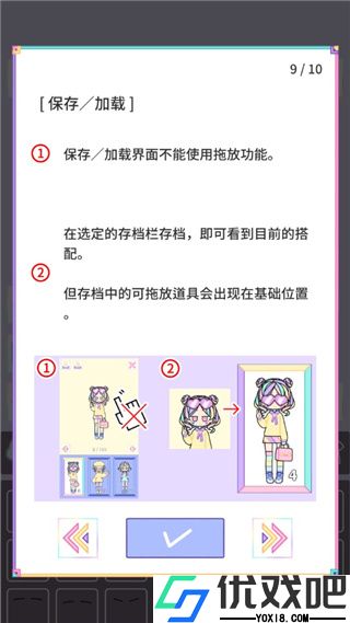 缤纷好友手游