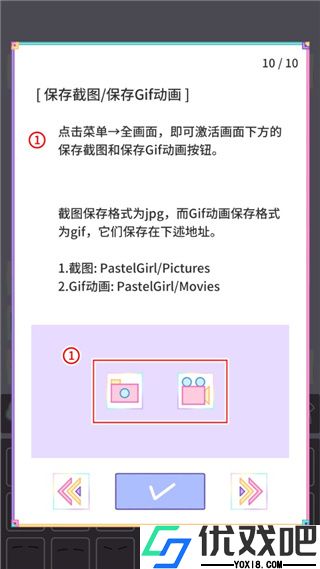 缤纷好友手游