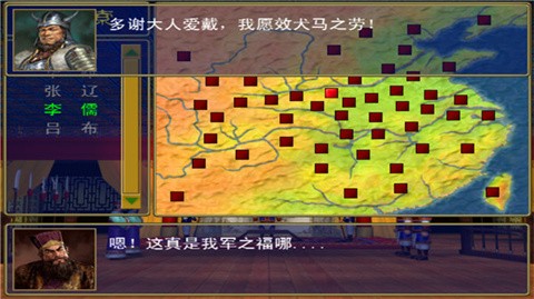 三国群英传光速版完整版安卓下载