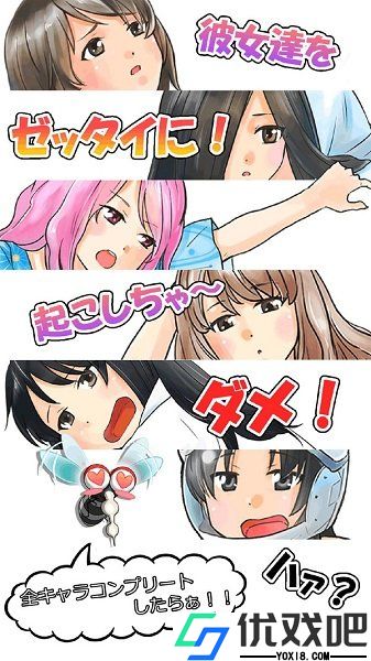 深度睡眠2桃子移植