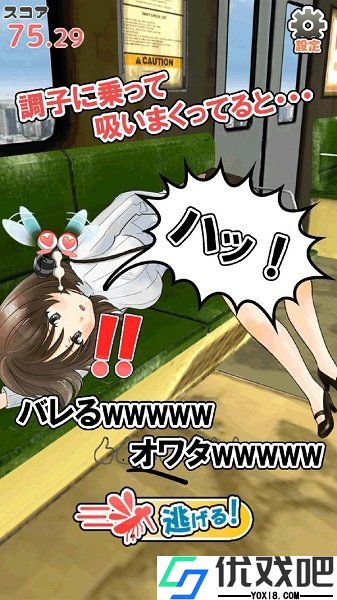深度睡眠2桃子移植