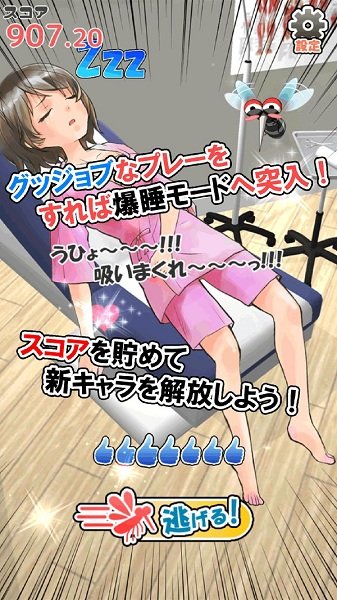 深度睡眠2桃子移植下载安装 