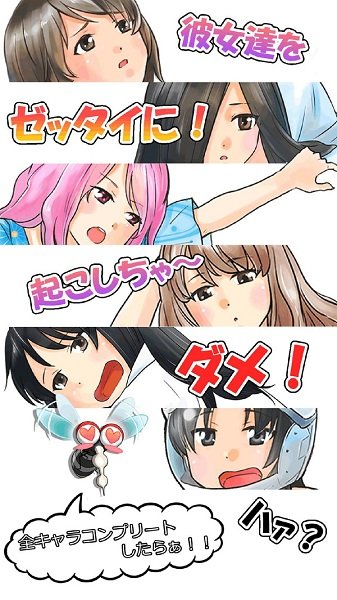 深度睡眠2桃子移植下载安装 