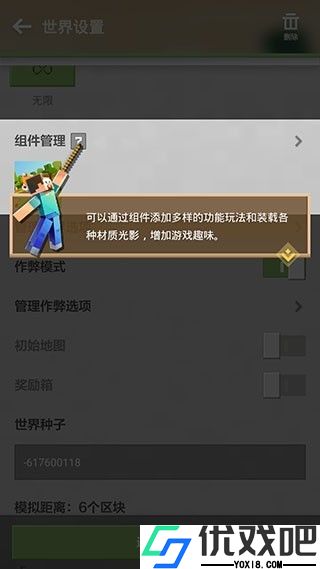 我的世界海洋版本