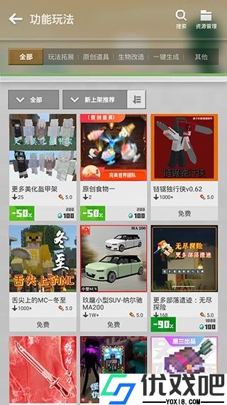 我的世界海洋版本