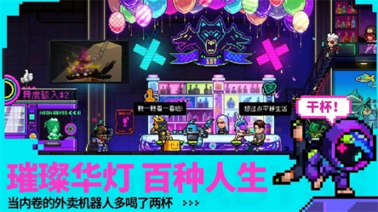 霓虹深渊无限手游国际服