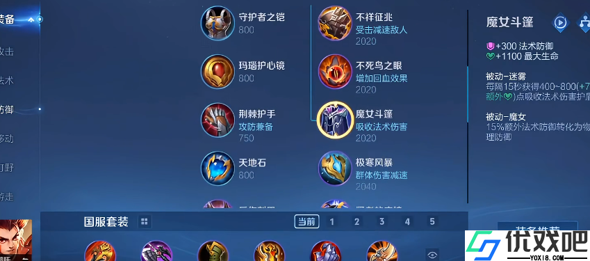 哪吒出装动态平衡制胜指南