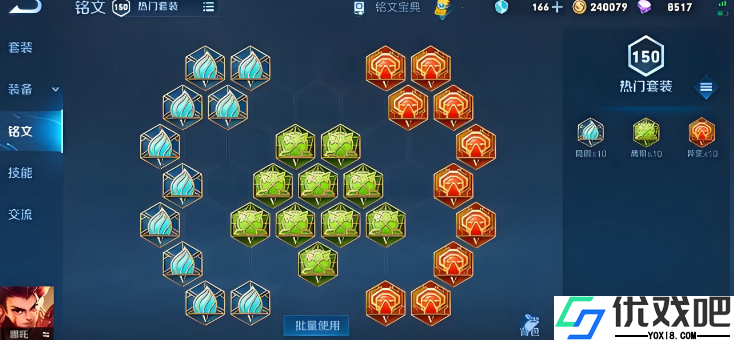 哪吒出装动态平衡制胜指南