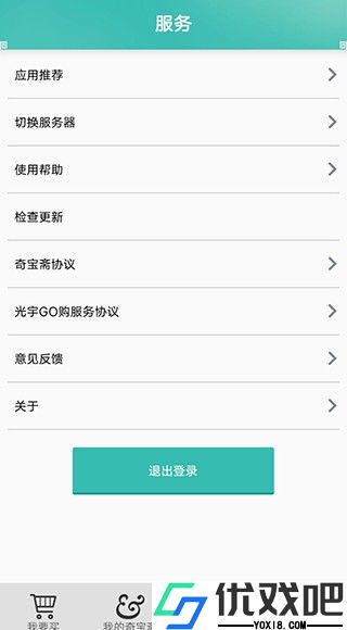 奇宝斋问道交易平台