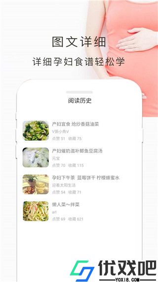 孕妇食谱