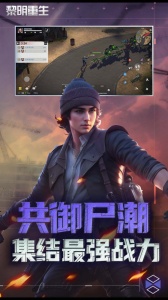 黎明重生最新版