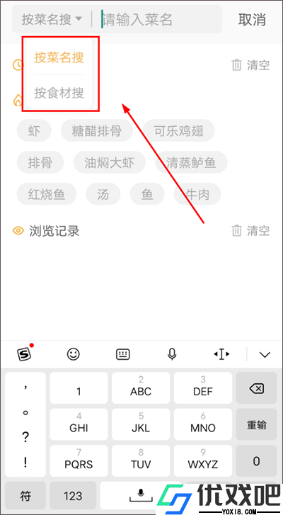网上厨房app