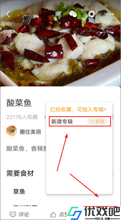 网上厨房app